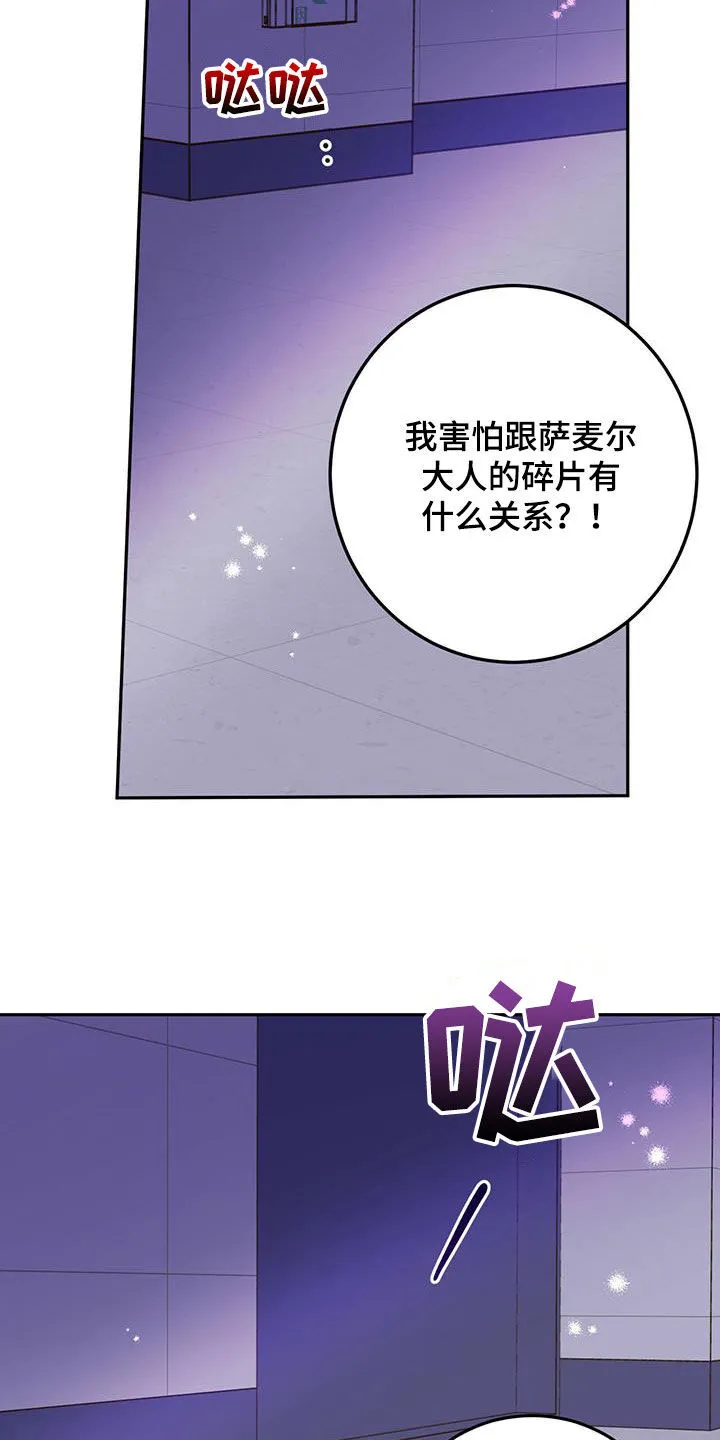 第52章：恶灵扎堆 第16页