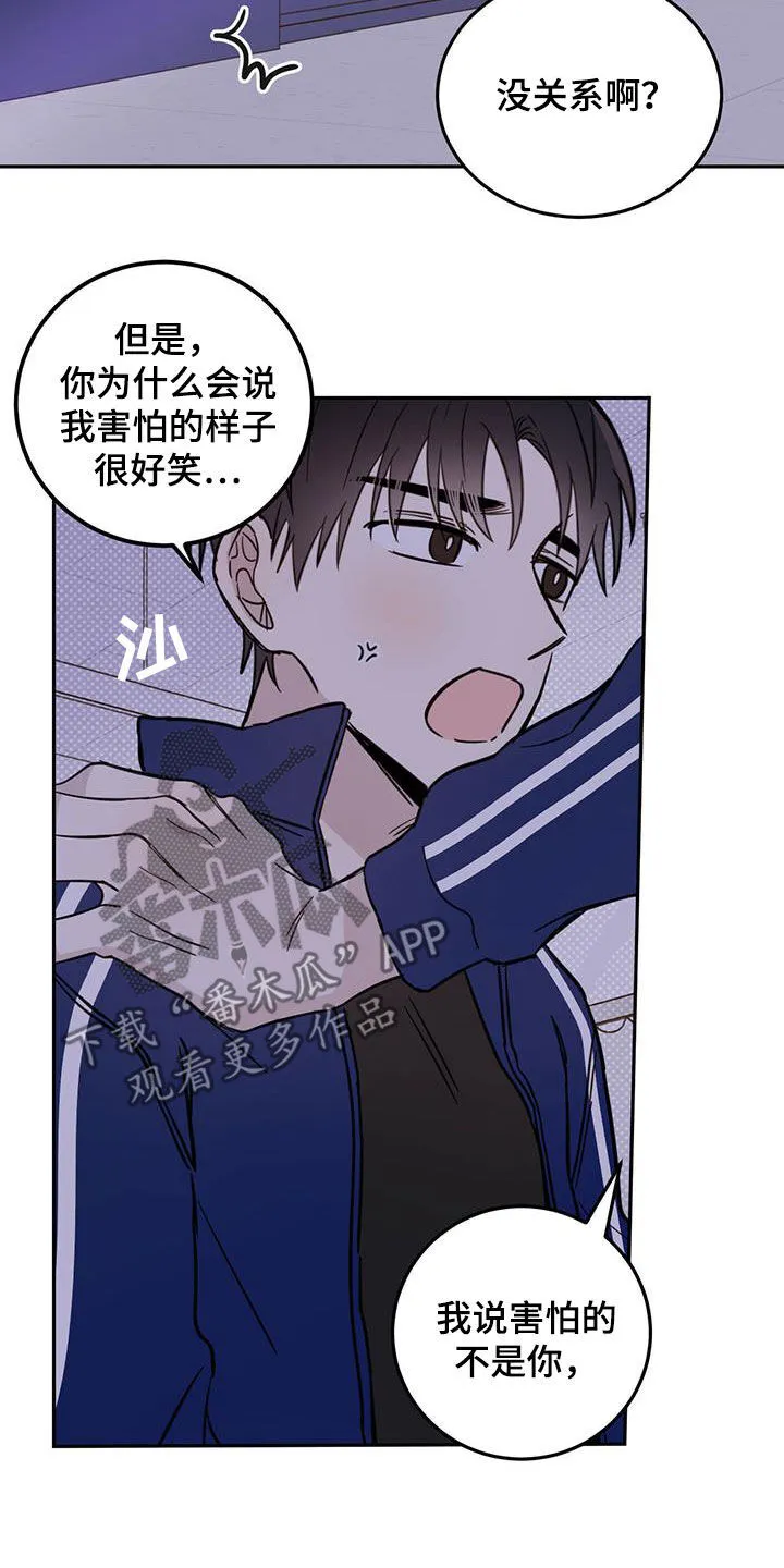 第52章：恶灵扎堆 第17页