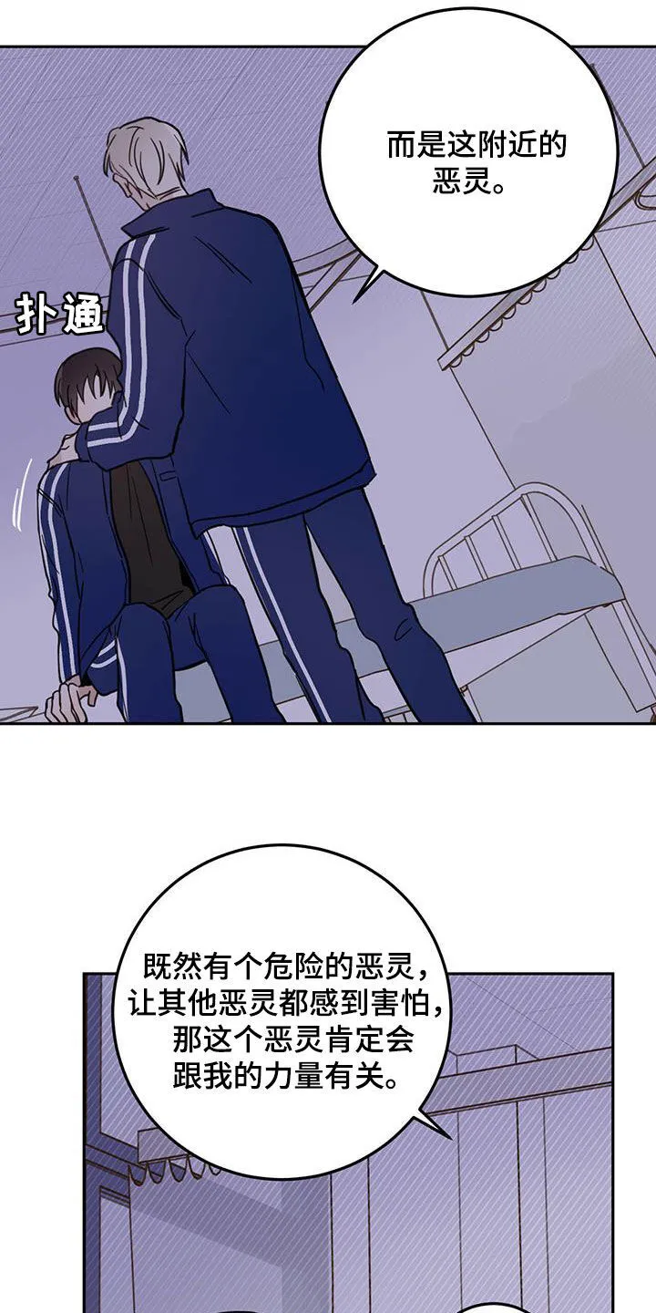 第52章：恶灵扎堆 第18页