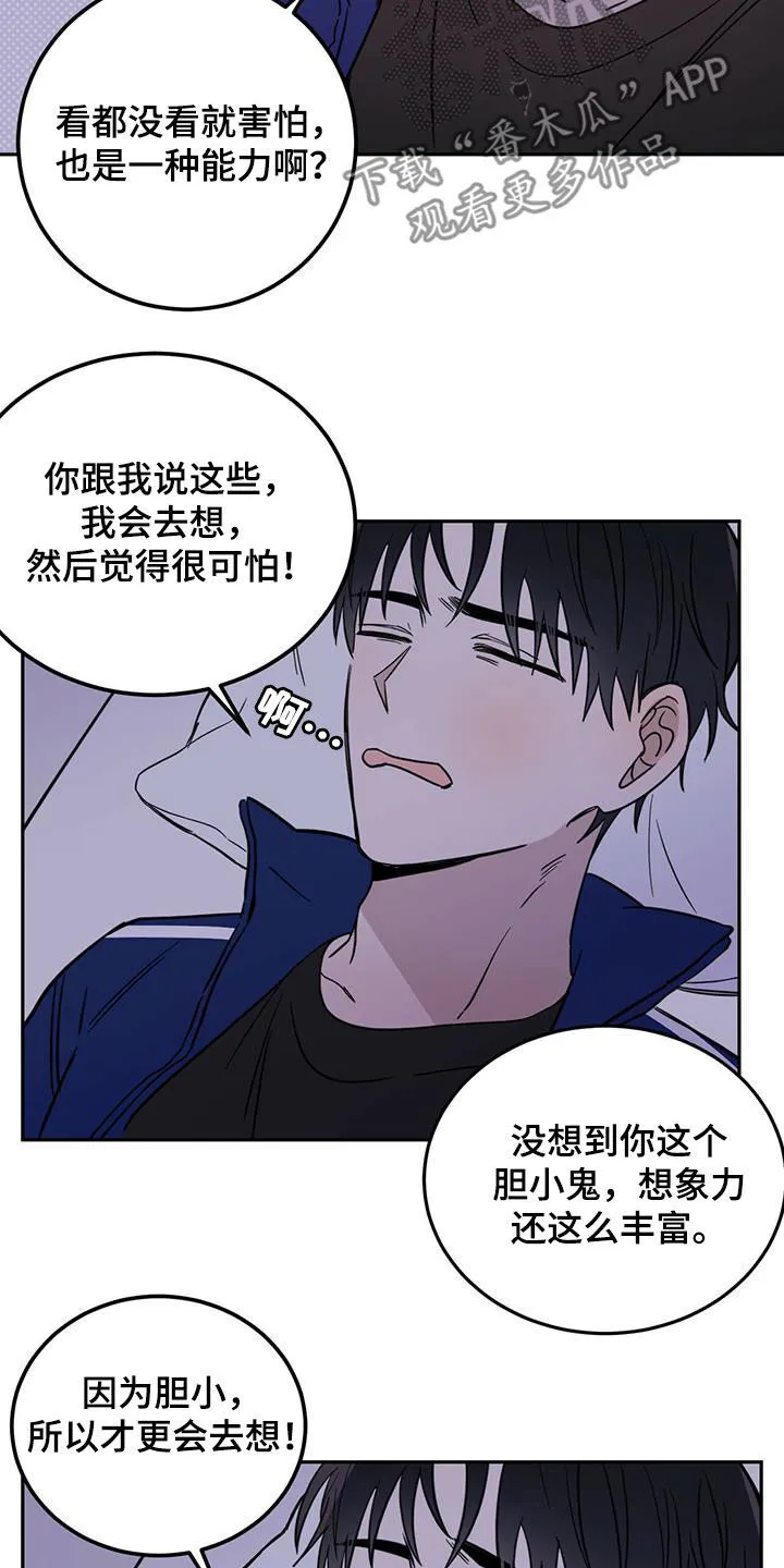 第52章：恶灵扎堆 第20页