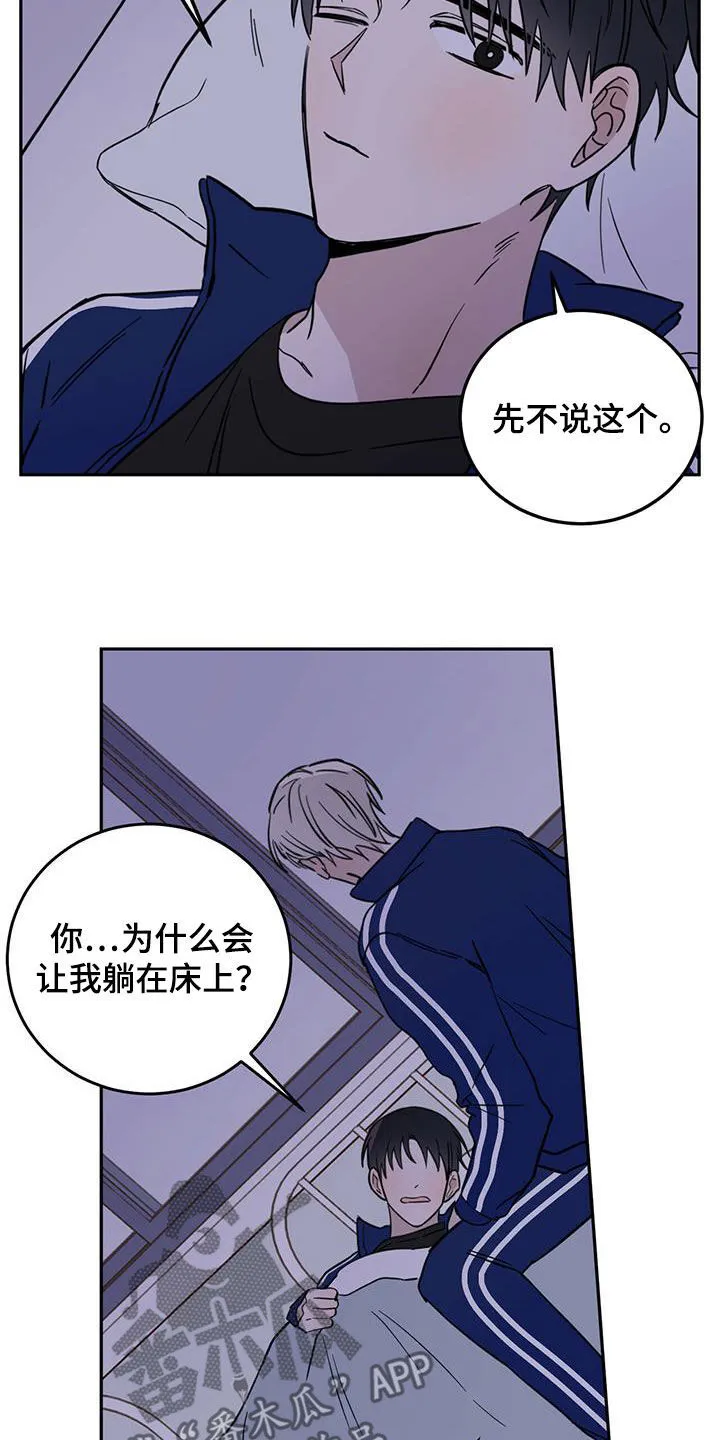 第52章：恶灵扎堆 第21页