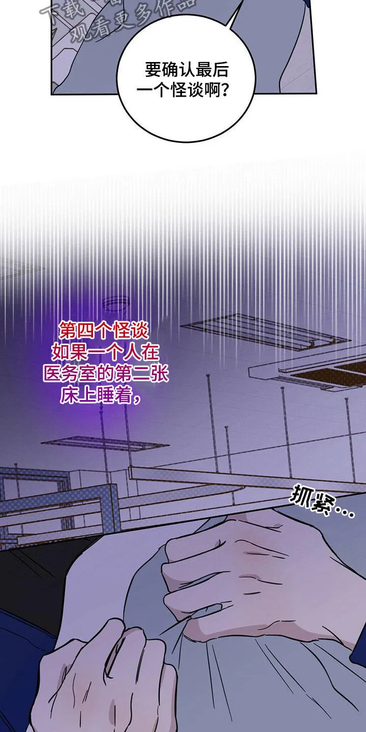 第52章：恶灵扎堆 第22页