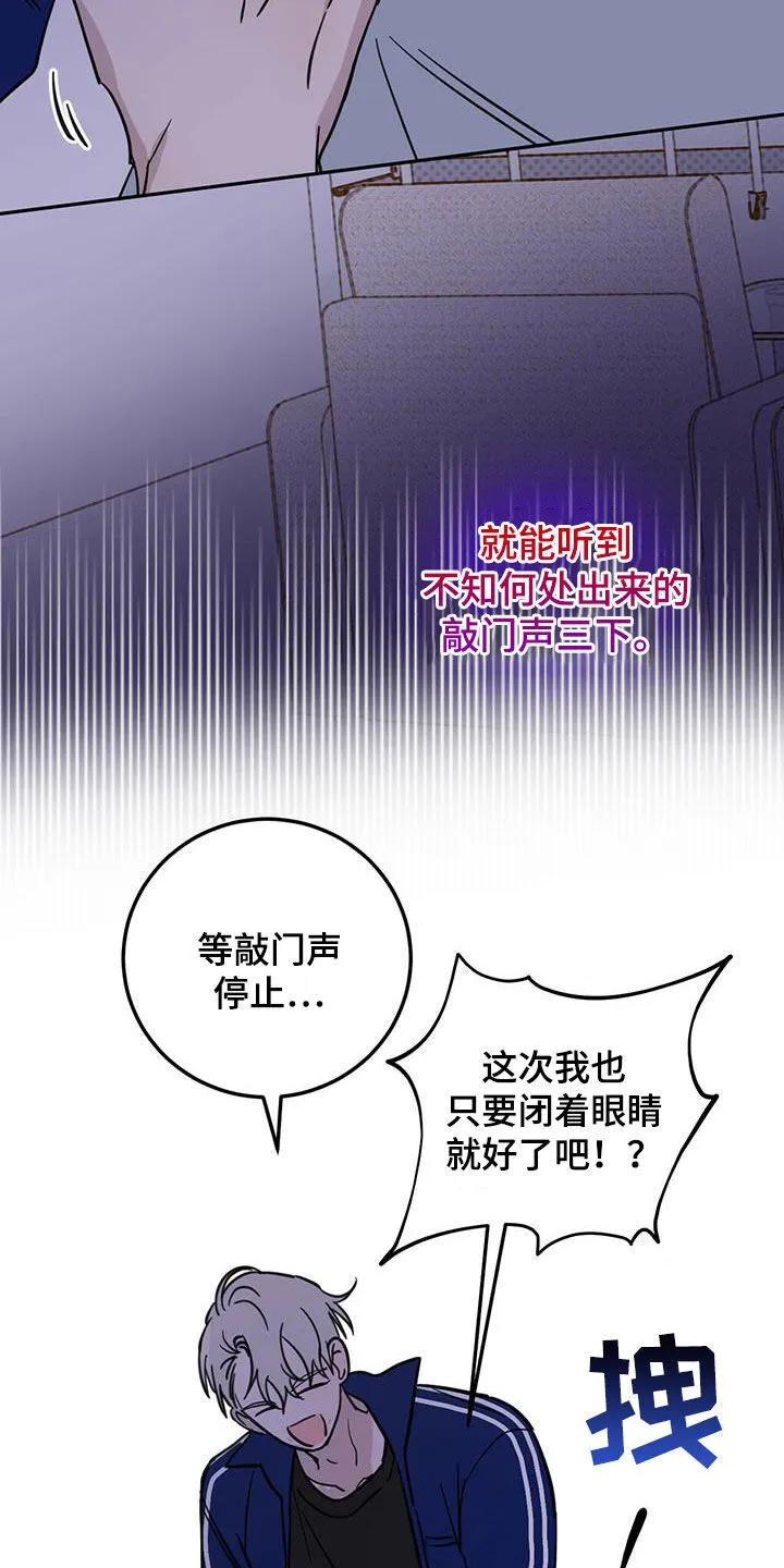 第52章：恶灵扎堆 第23页