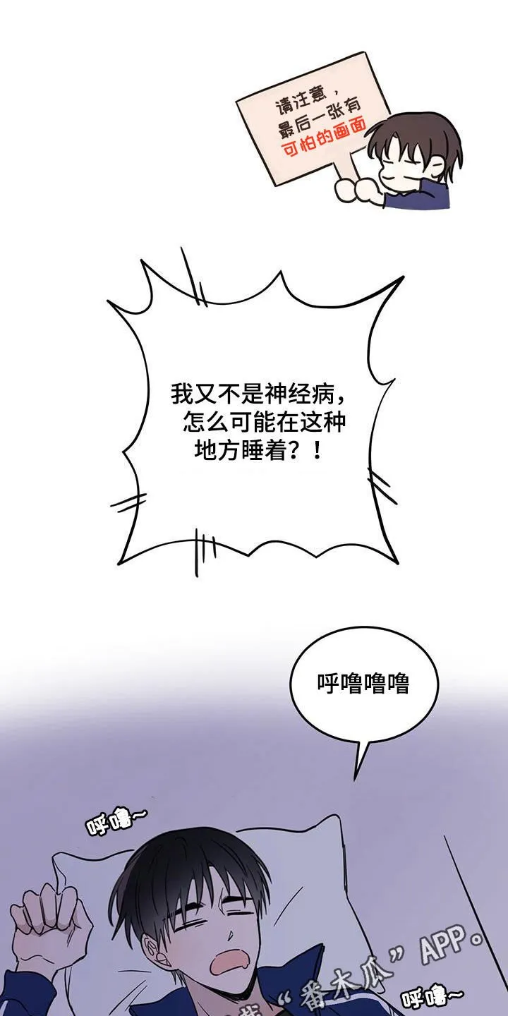 第53章：不是偶然 第1页