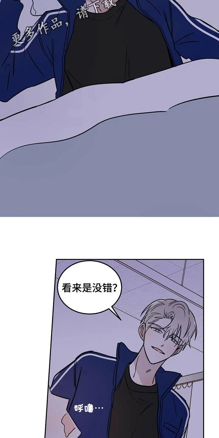 第53章：不是偶然 第2页