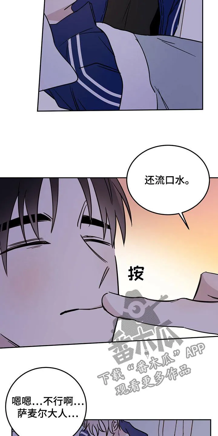 第53章：不是偶然 第3页