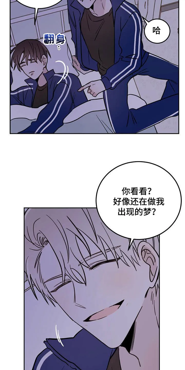 第53章：不是偶然 第4页