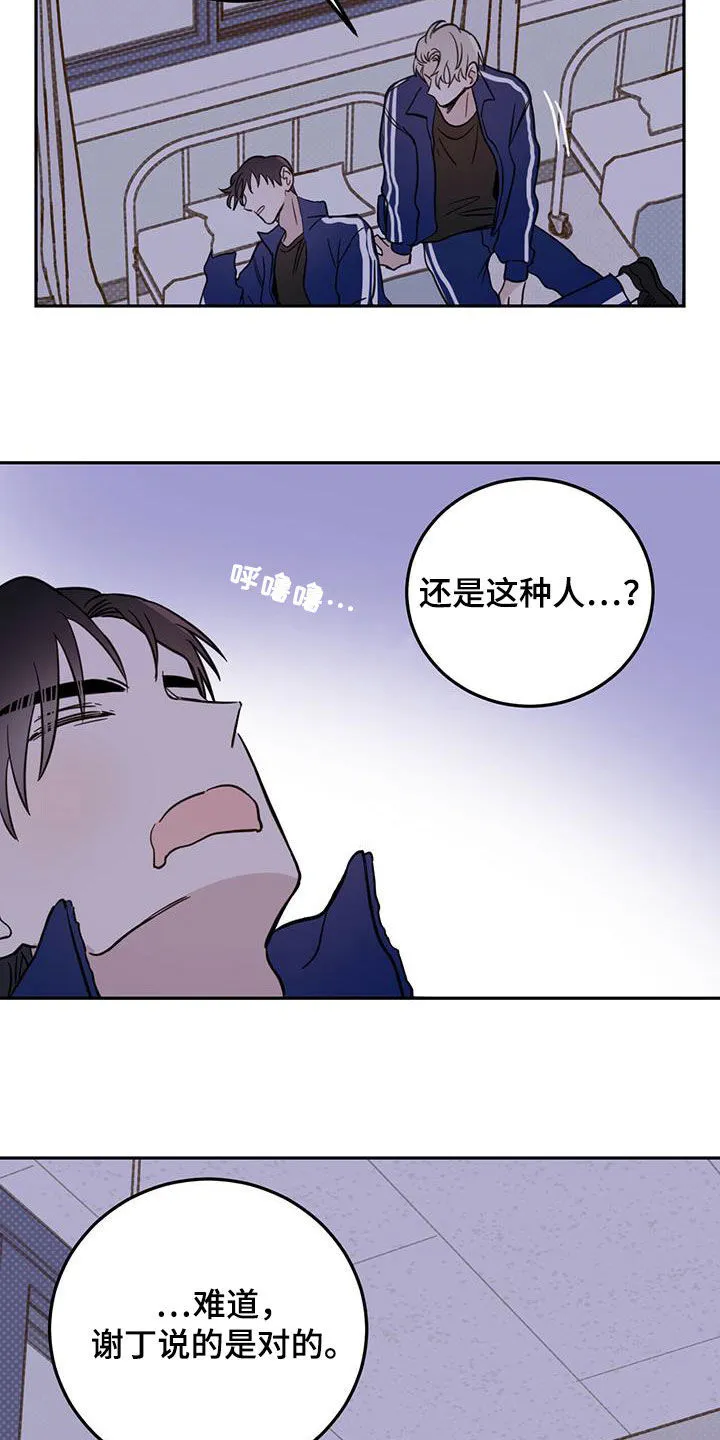 第53章：不是偶然 第6页