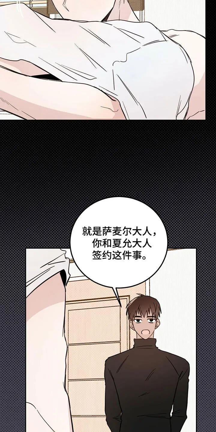 第53章：不是偶然 第9页