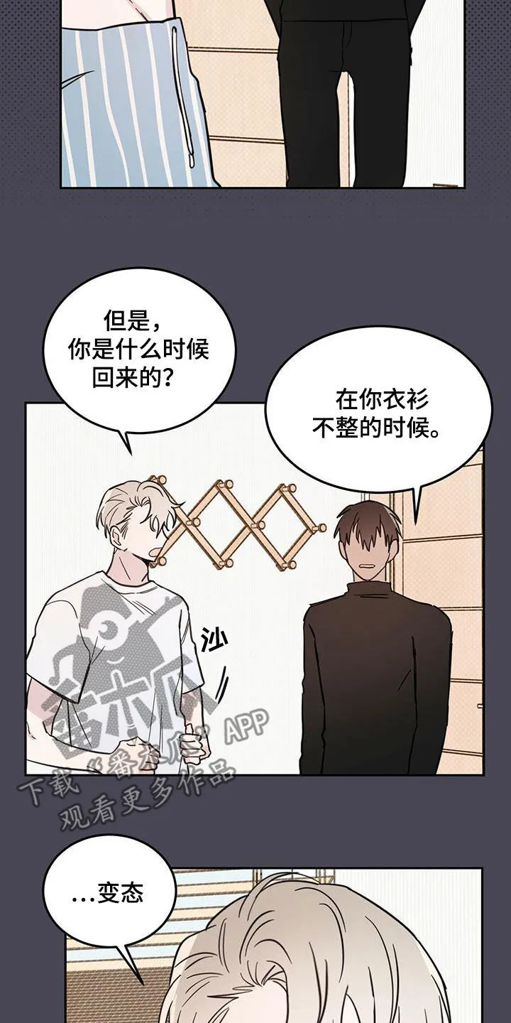 第53章：不是偶然 第10页