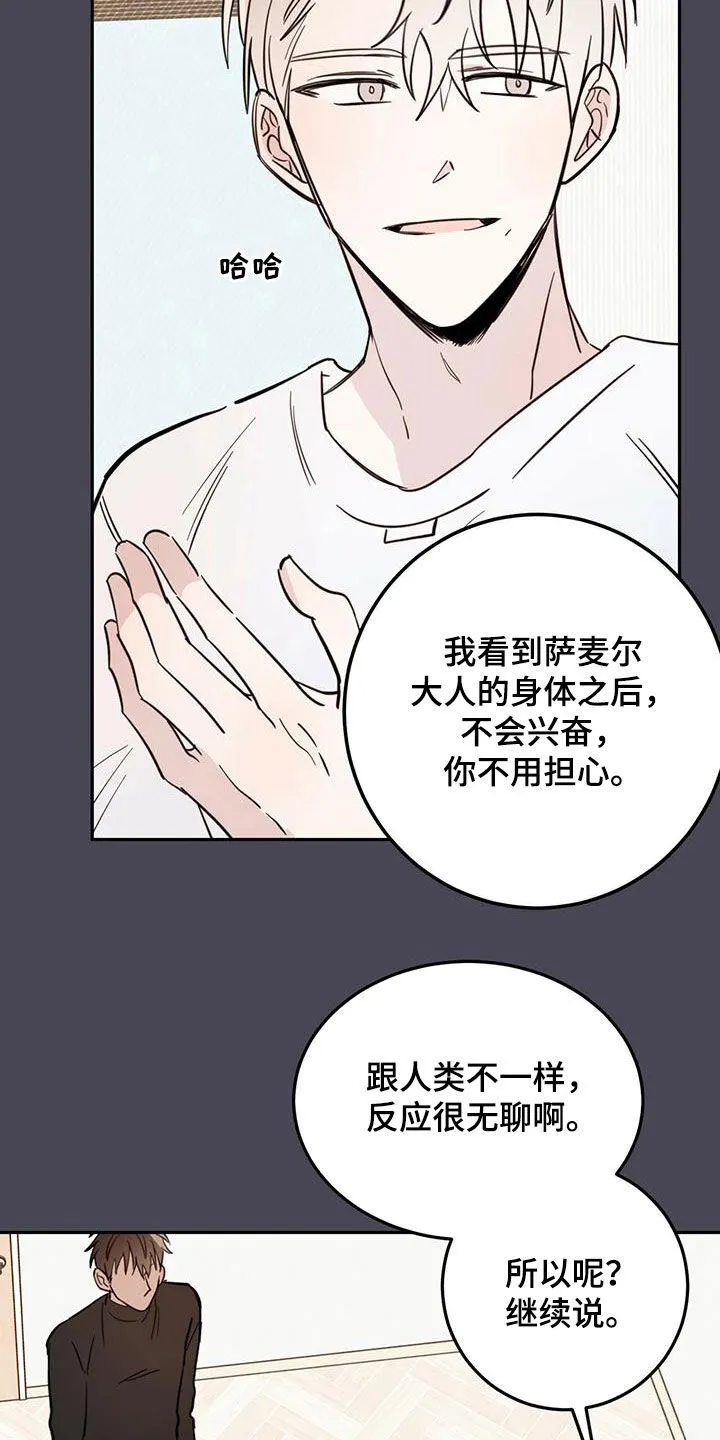 第53章：不是偶然 第11页