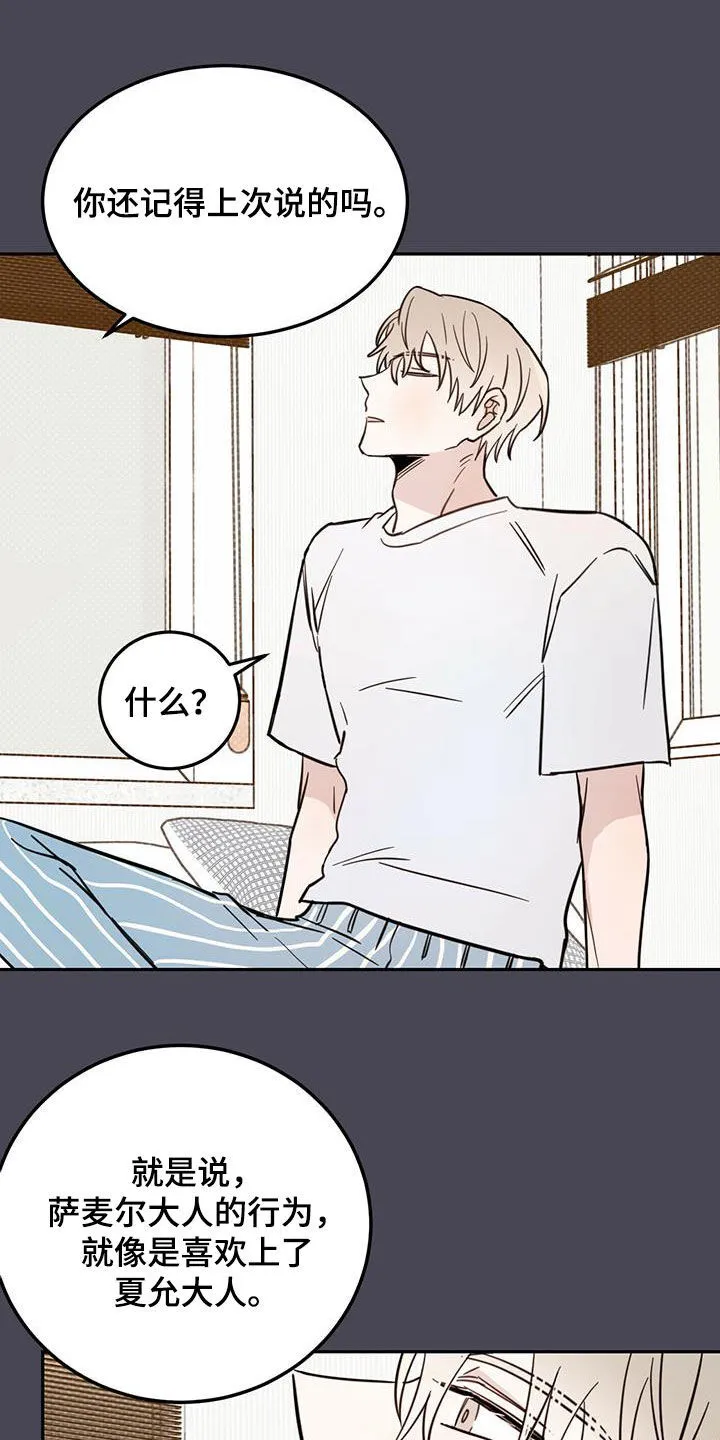 第53章：不是偶然 第14页