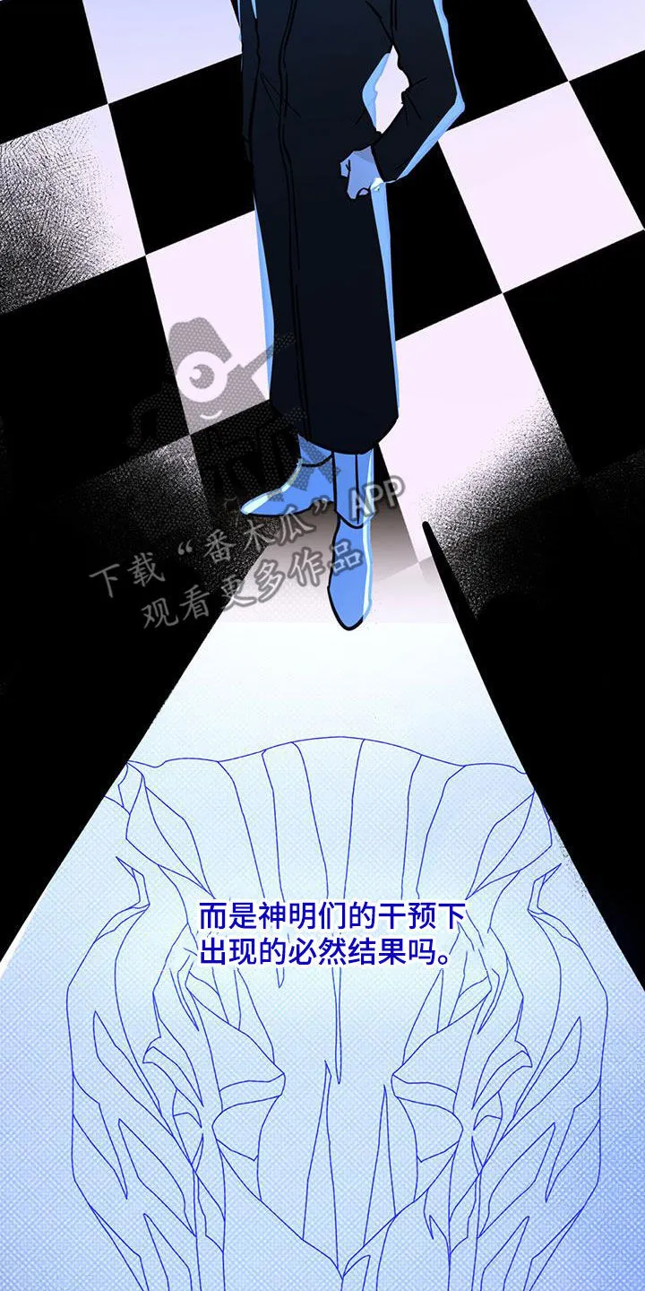 第53章：不是偶然 第18页