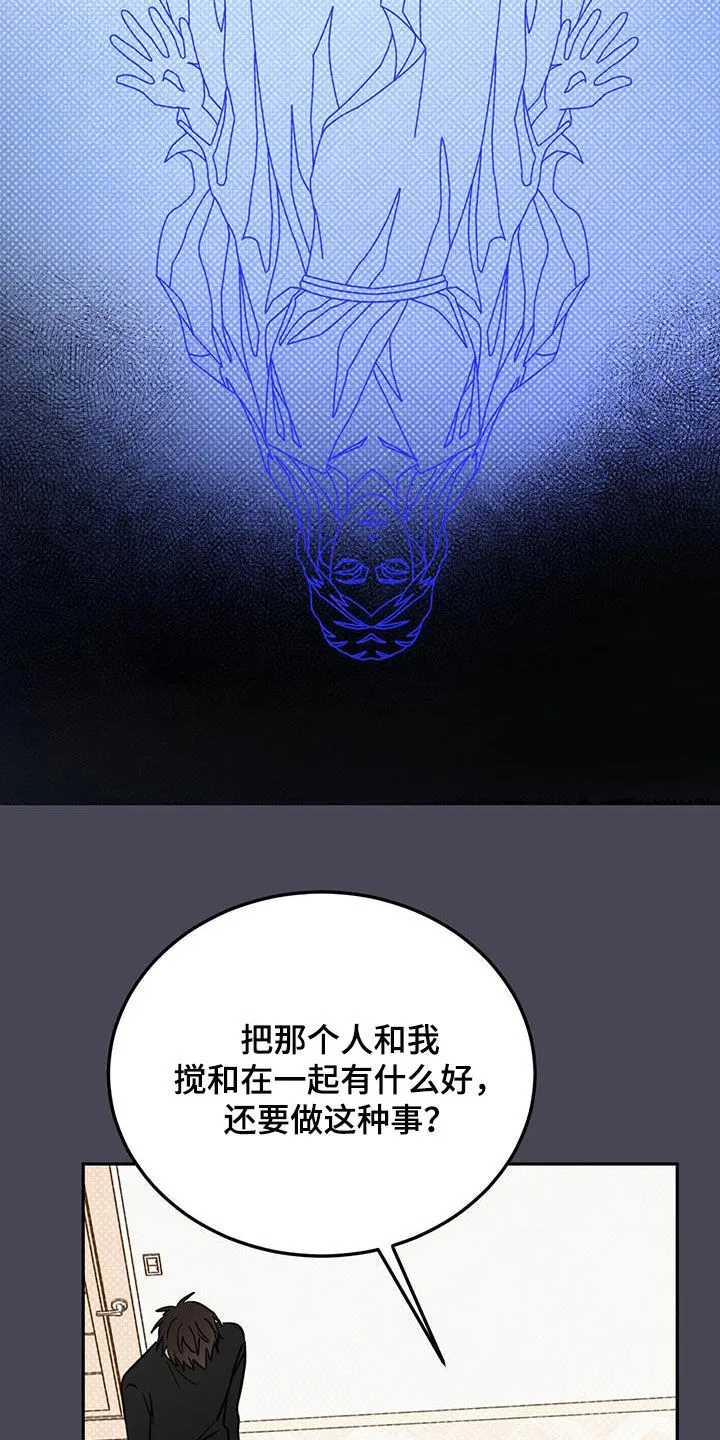第53章：不是偶然 第19页