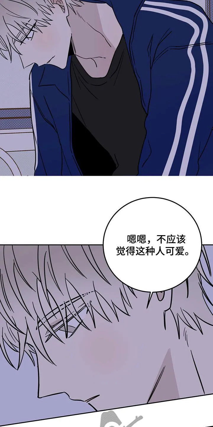 第53章：不是偶然 第23页