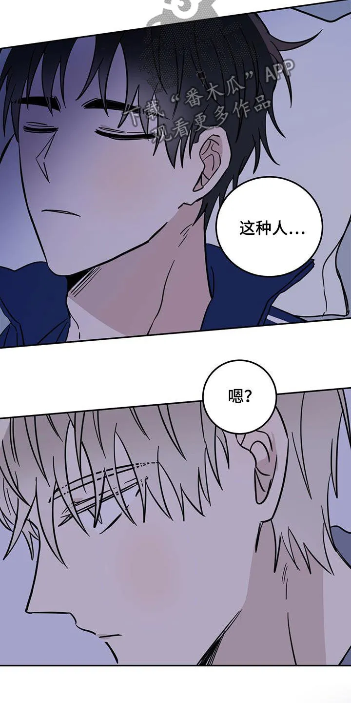 第53章：不是偶然 第24页