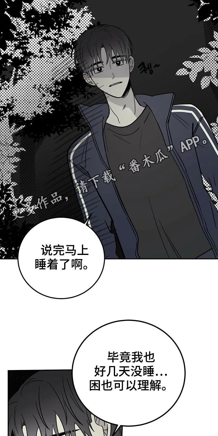 第53章：不是偶然 第28页