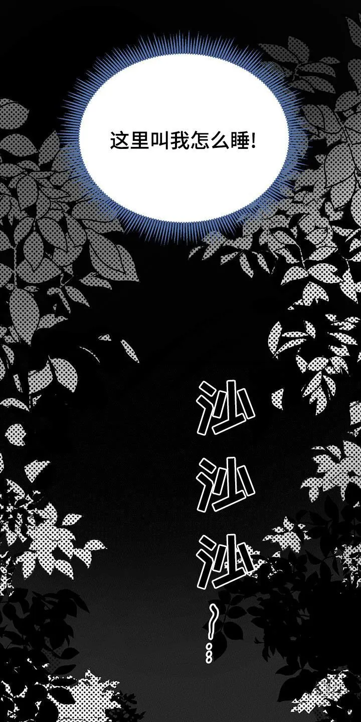 第54章：梦境 第1页