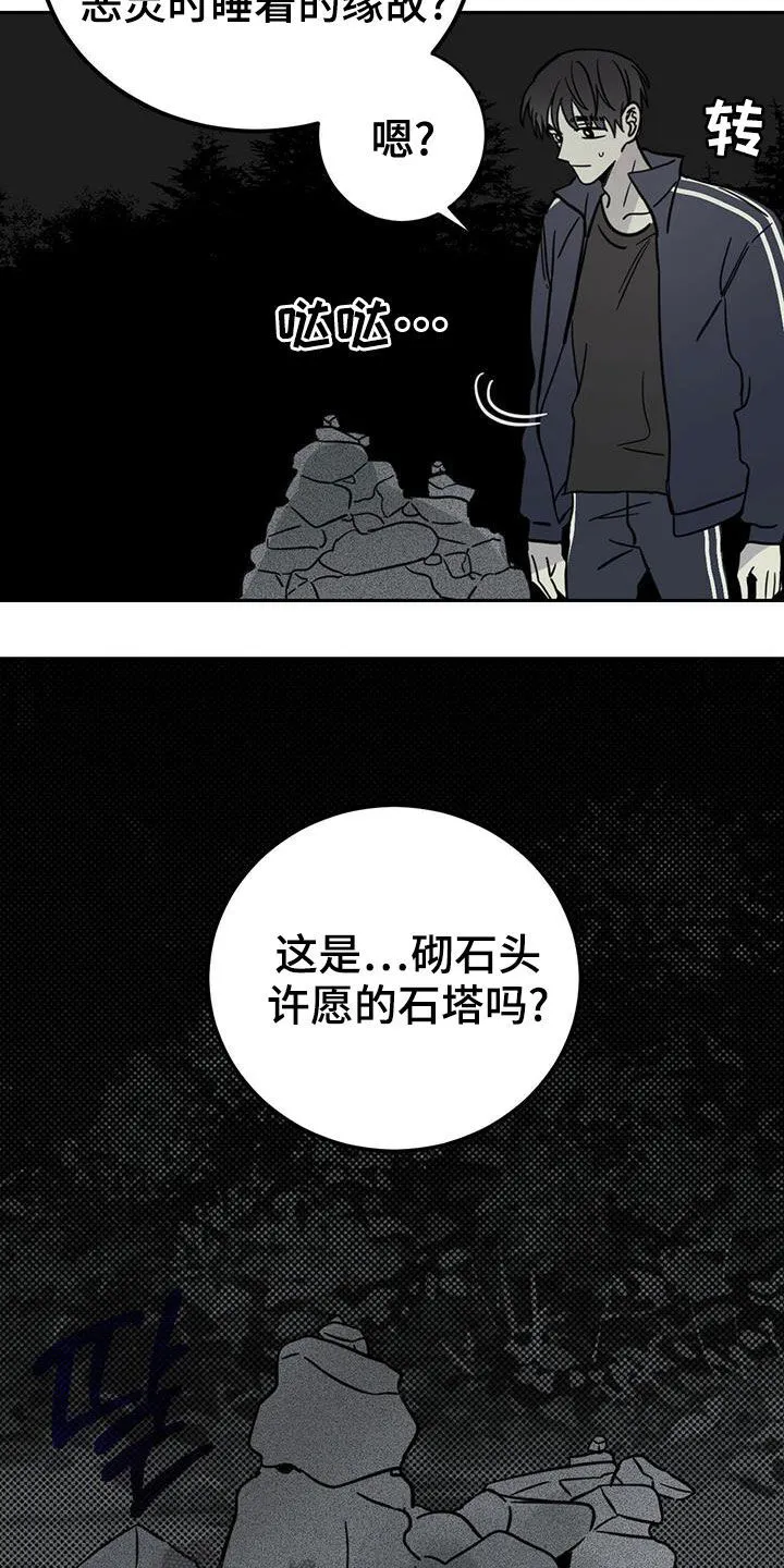 第54章：梦境 第5页