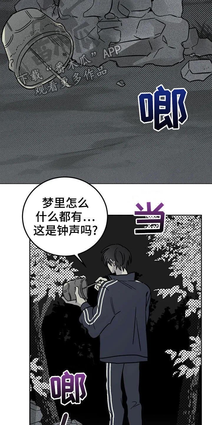 第54章：梦境 第6页