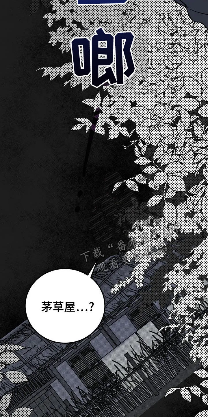 第54章：梦境 第8页