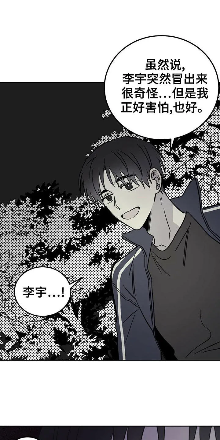 第54章：梦境 第11页