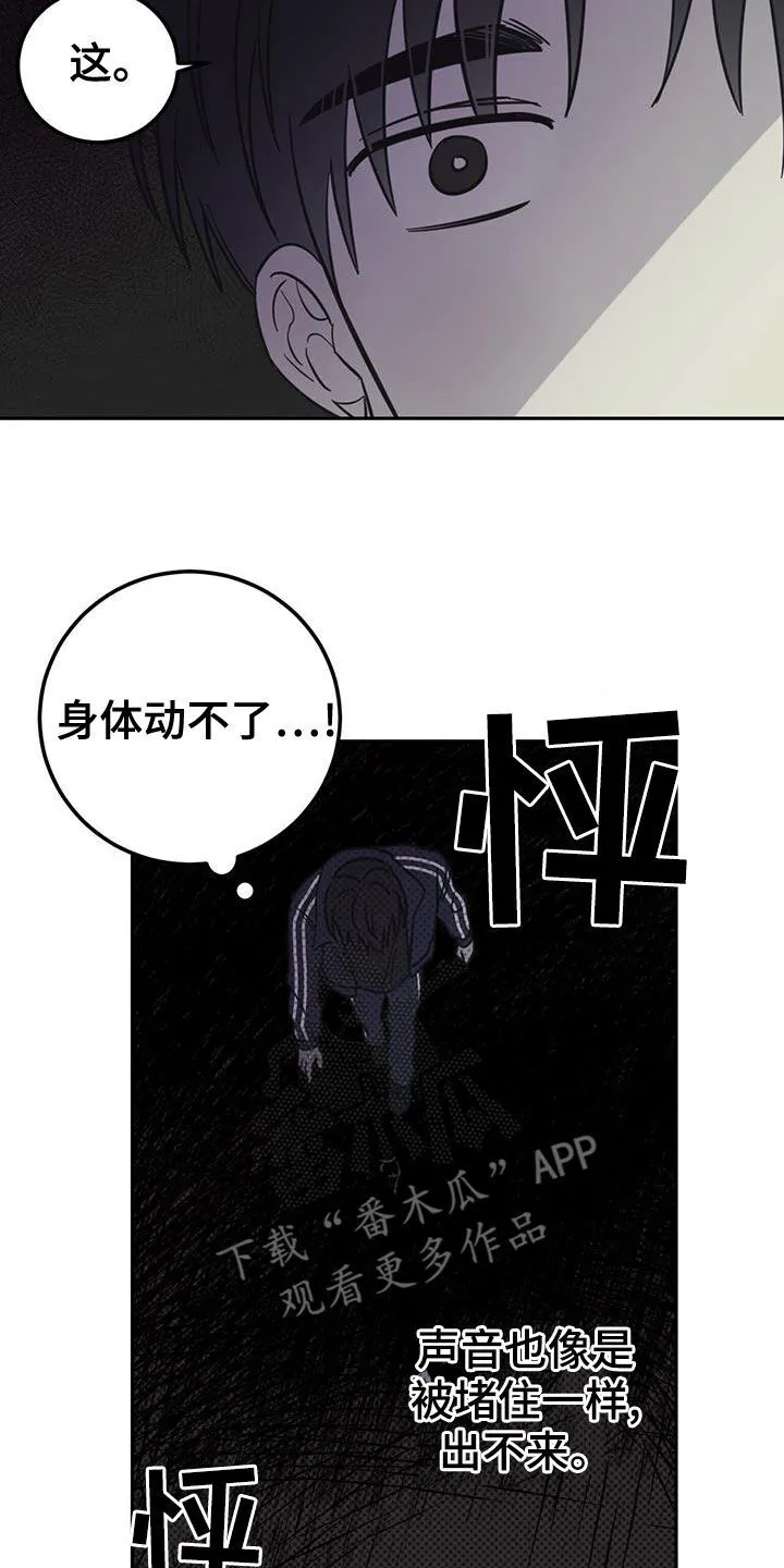 第54章：梦境 第12页