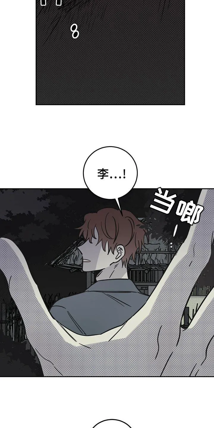 第54章：梦境 第13页