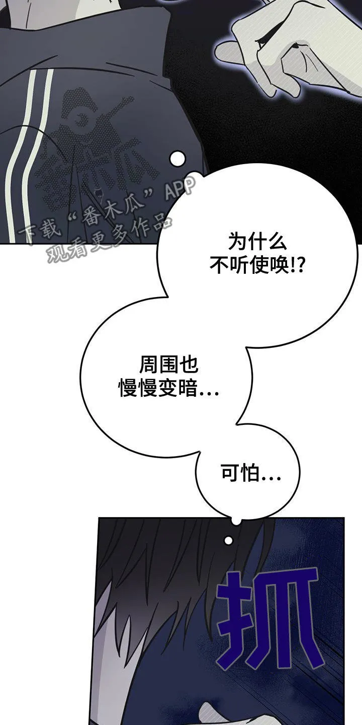 第54章：梦境 第18页