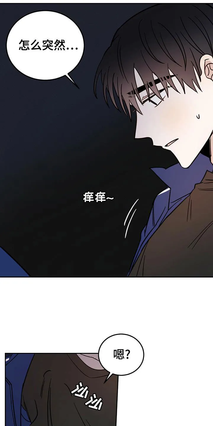 第54章：梦境 第21页