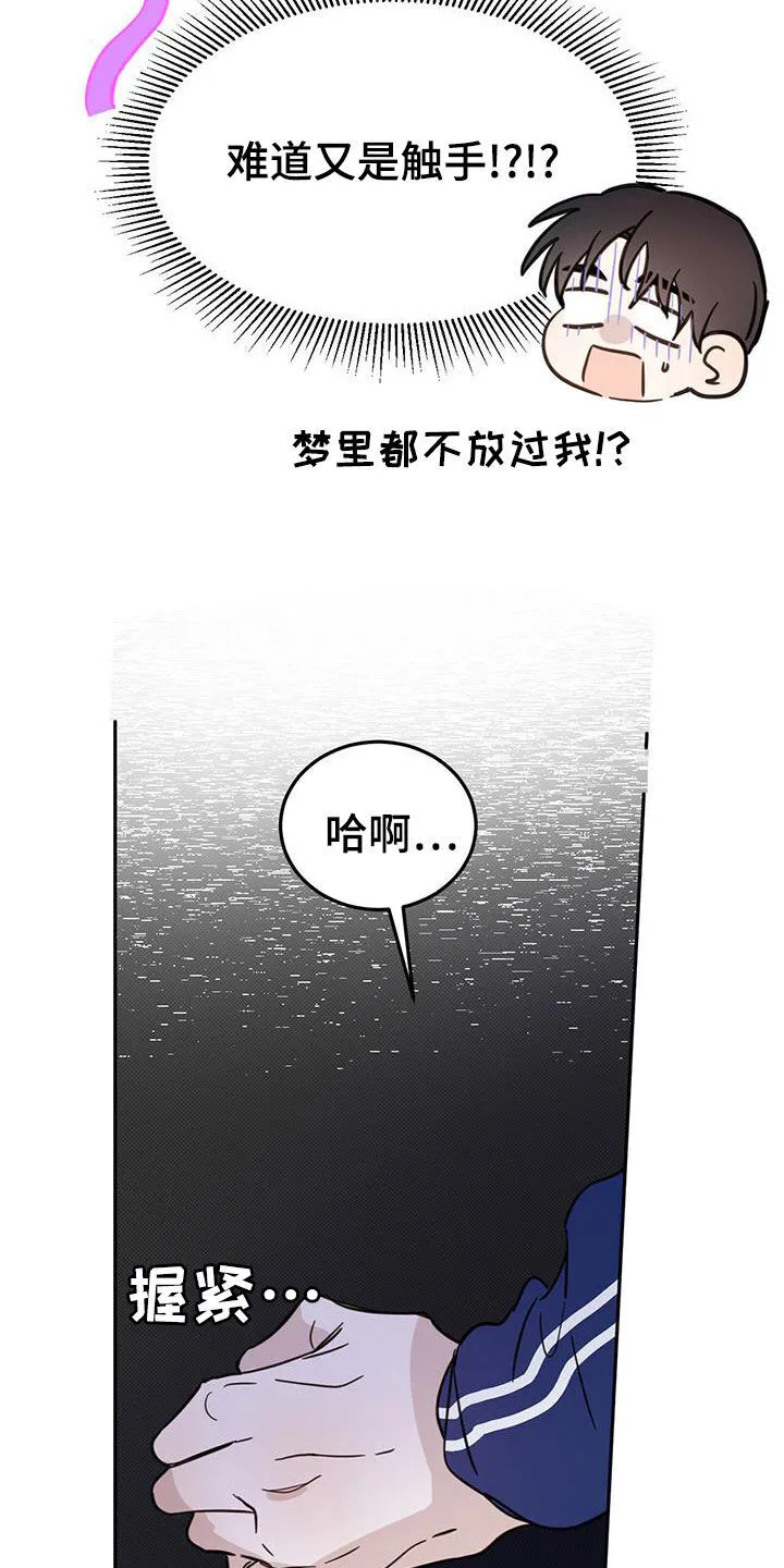 第54章：梦境 第23页