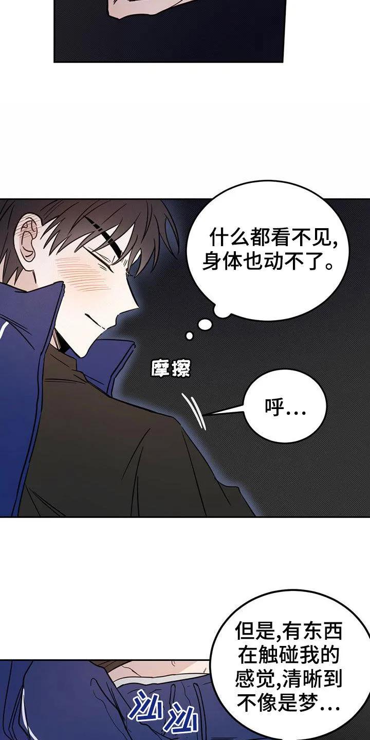 第54章：梦境 第24页
