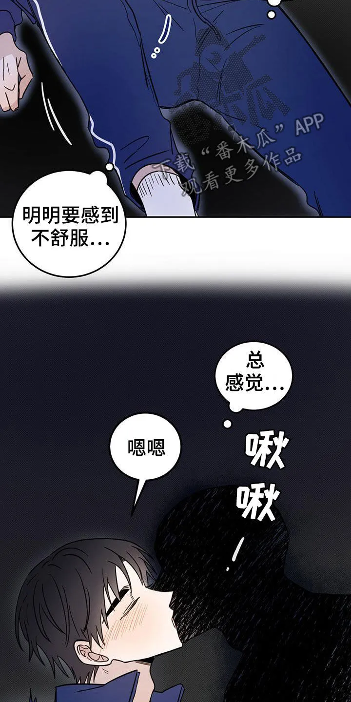 第54章：梦境 第25页