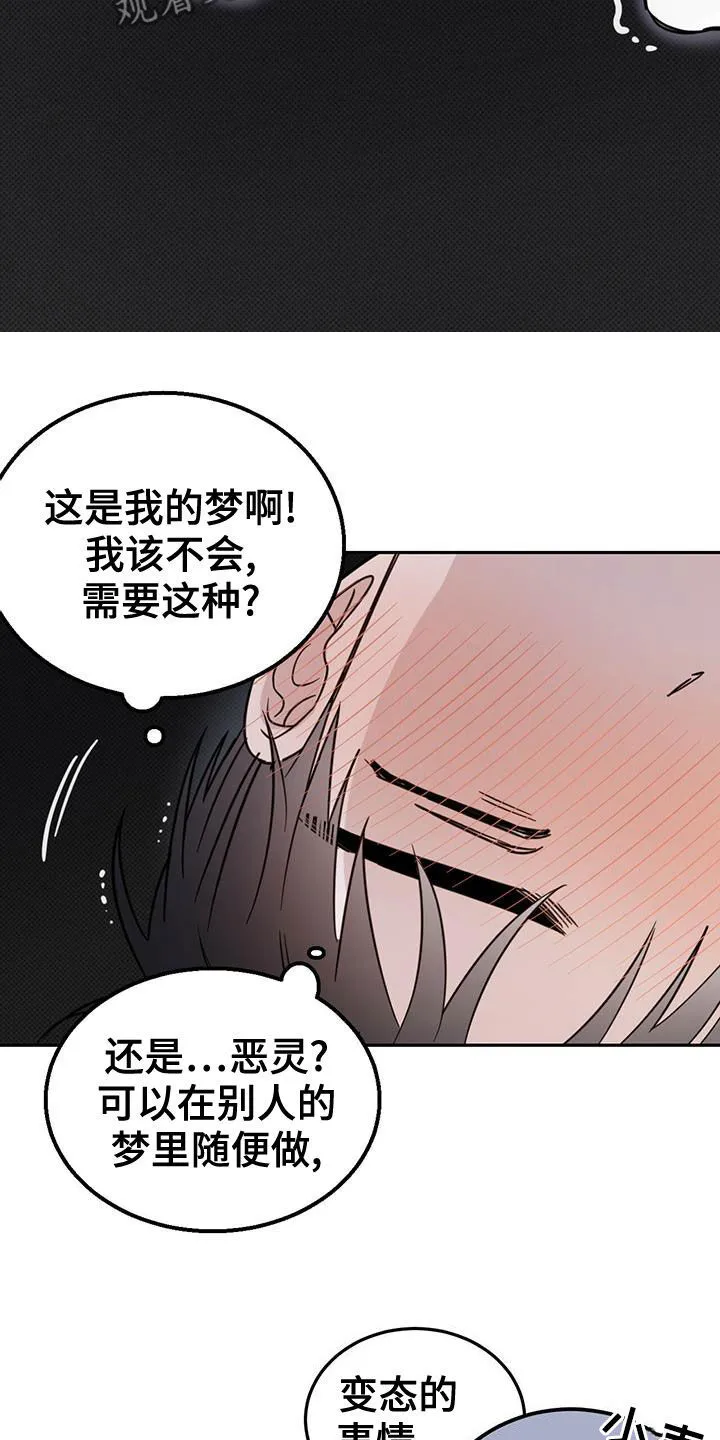 第55章：约定 第6页