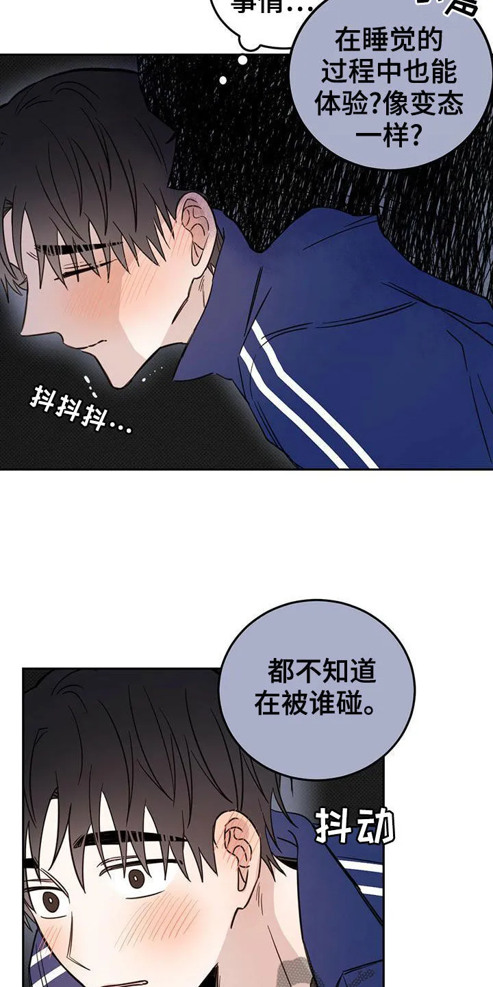 第55章：约定 第7页