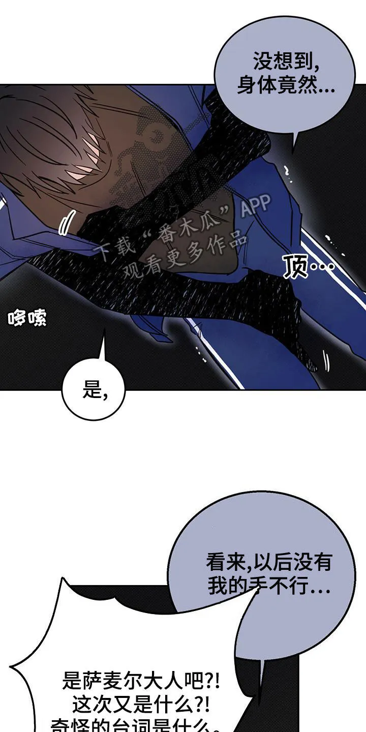 第55章：约定 第9页