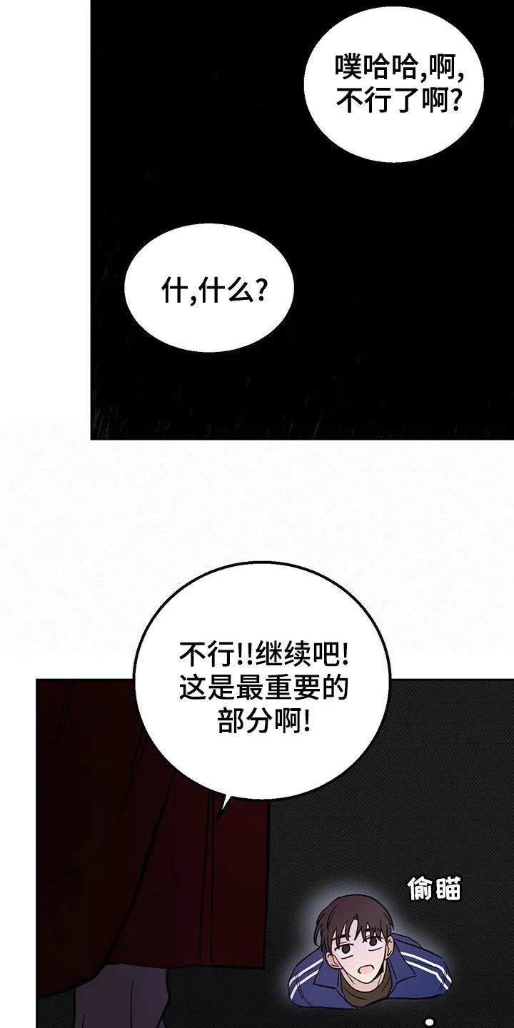 第55章：约定 第12页