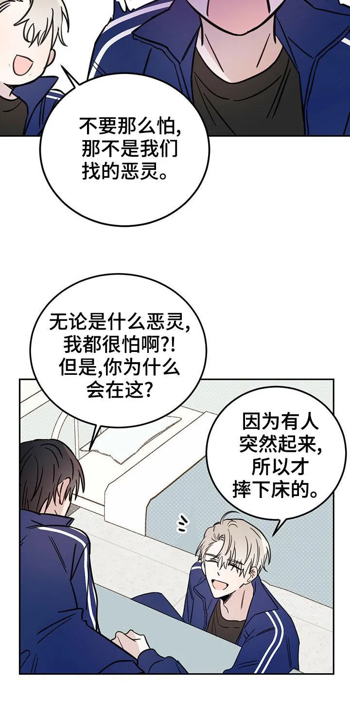第55章：约定 第18页