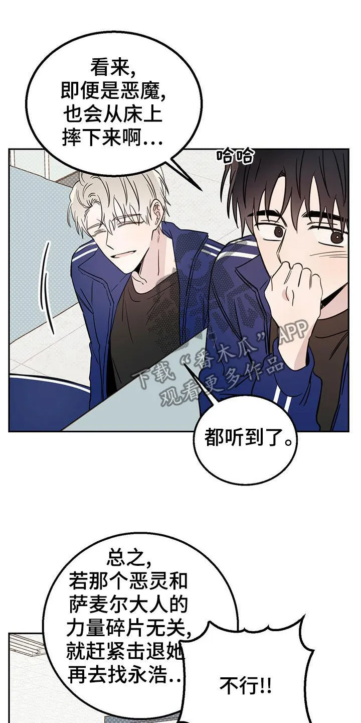 第55章：约定 第19页