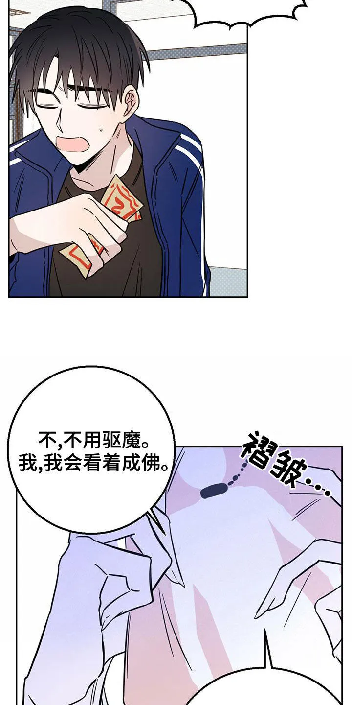 第55章：约定 第20页