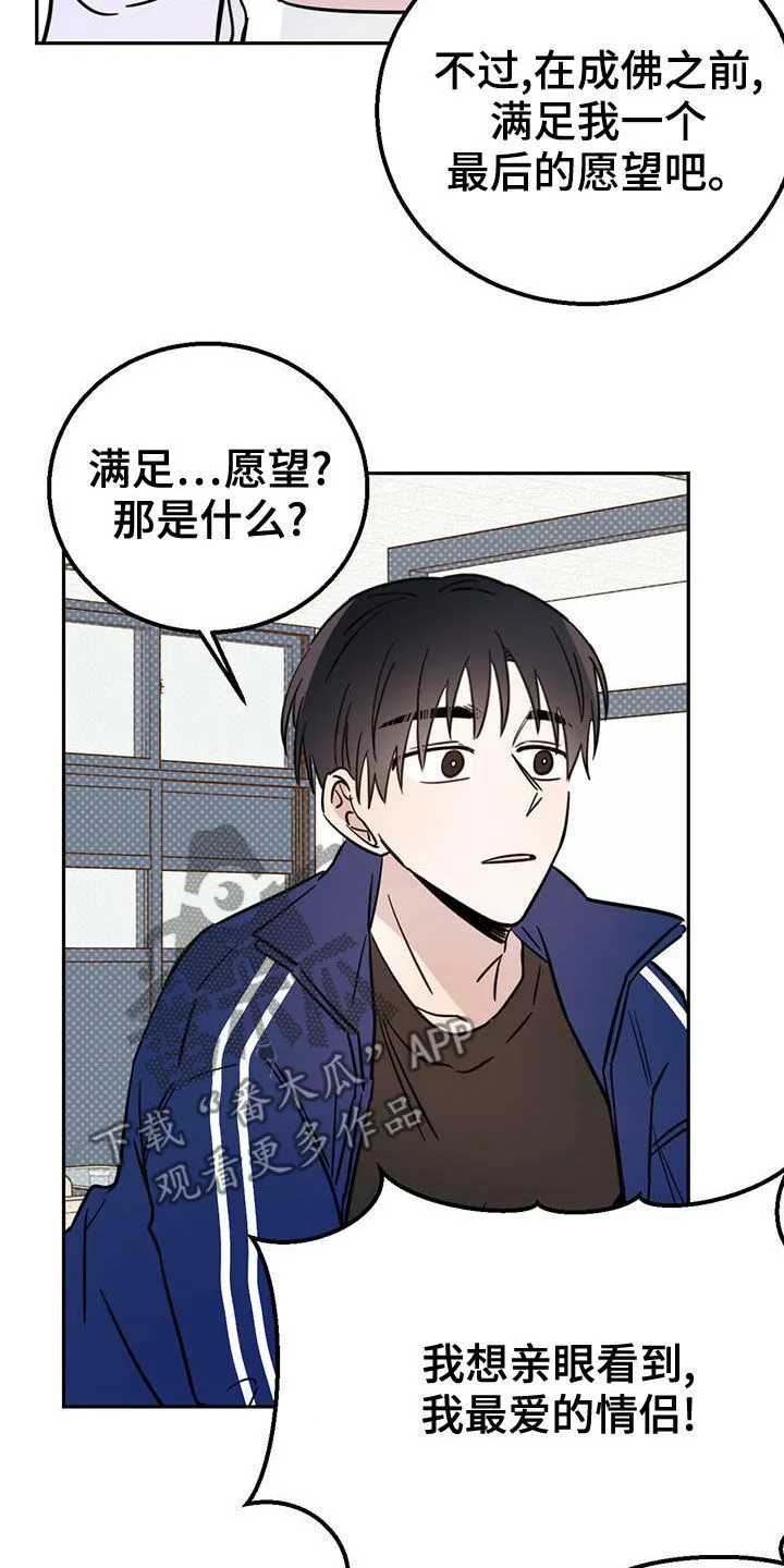 第55章：约定 第21页