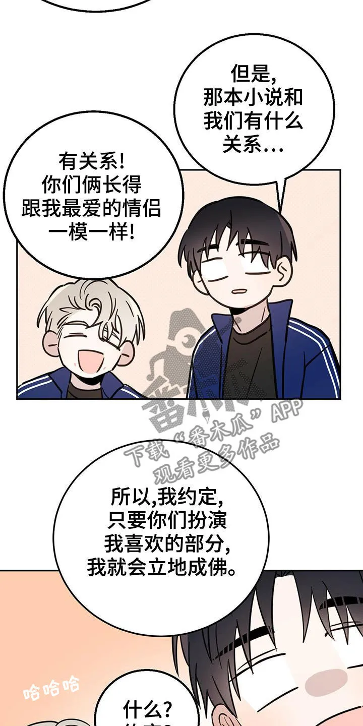 第55章：约定 第23页