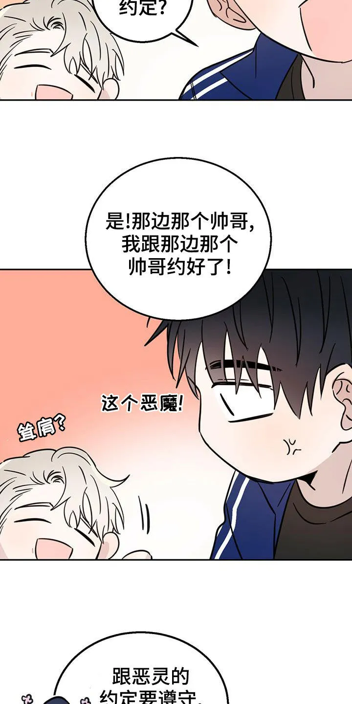 第55章：约定 第24页