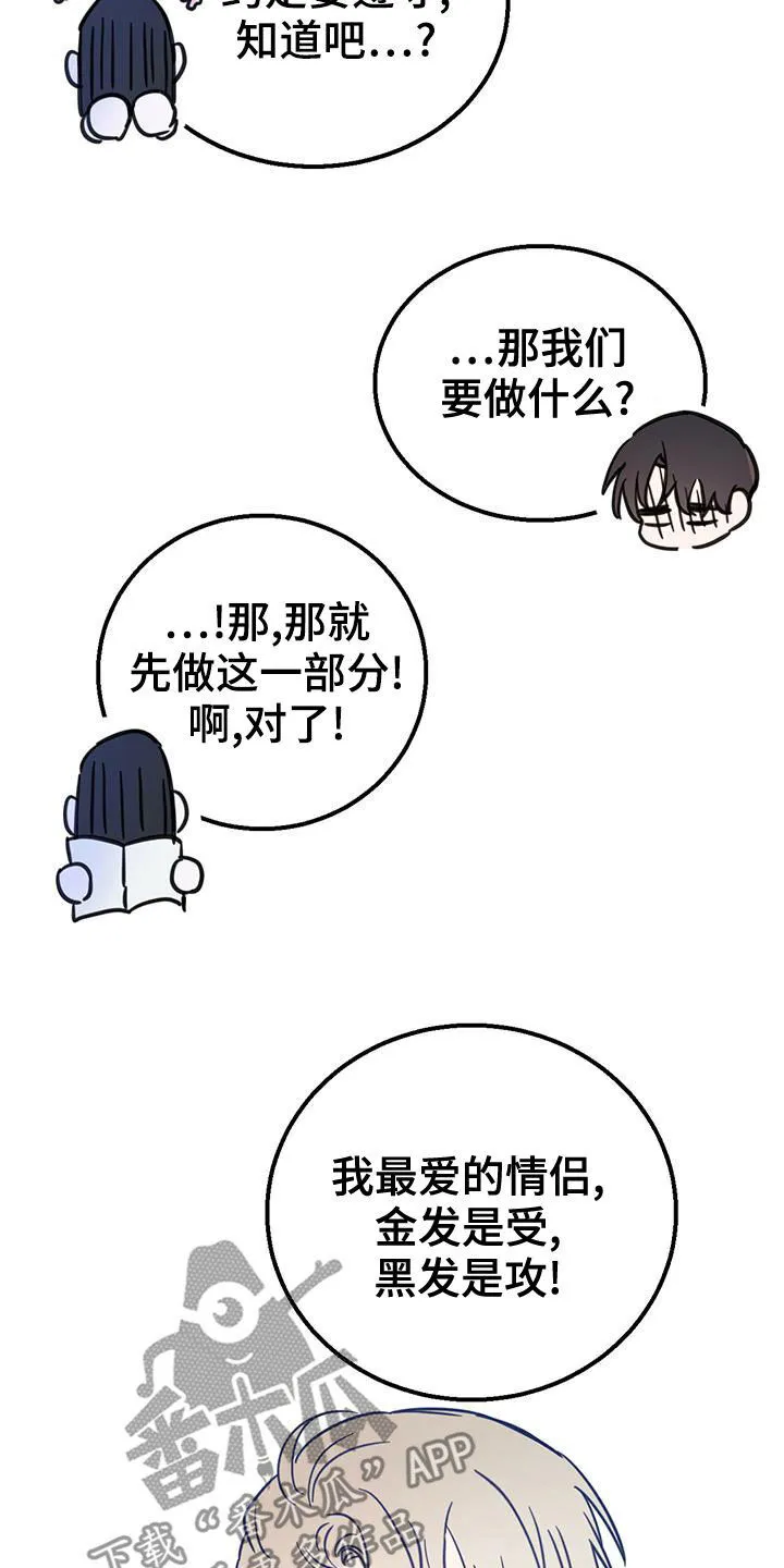 第55章：约定 第25页
