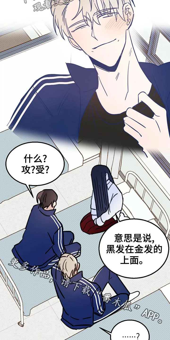 第55章：约定 第26页