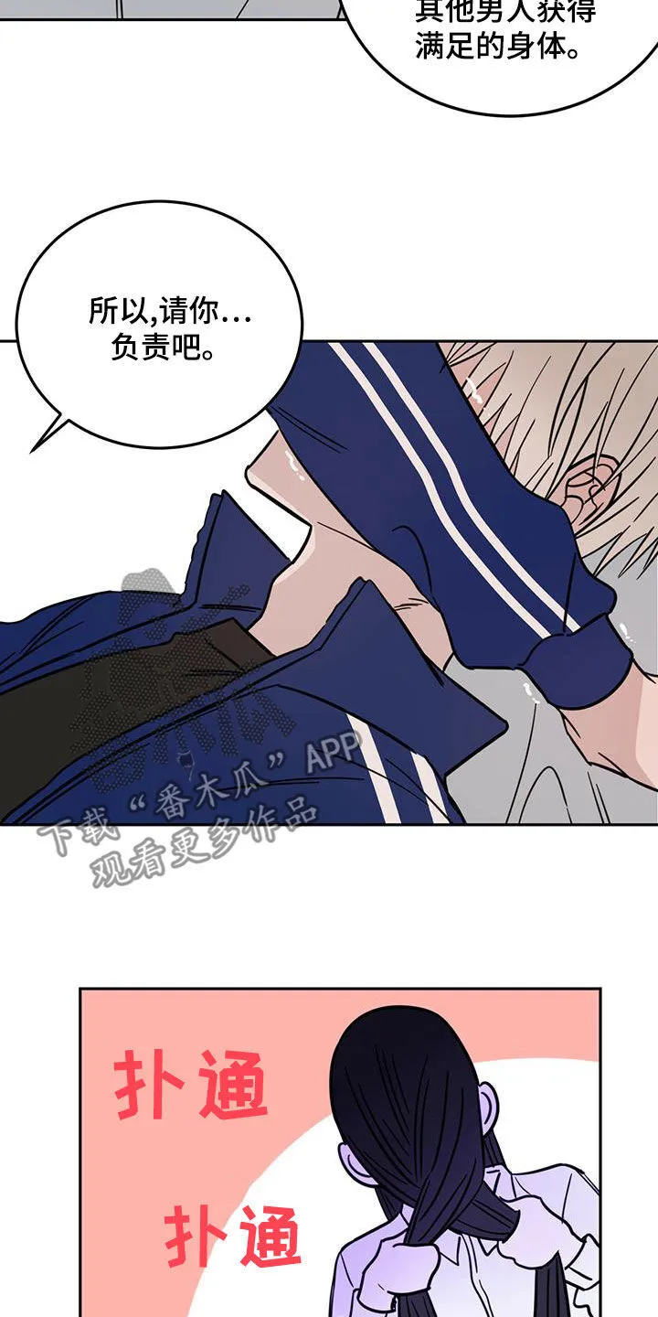 第56章：演绎 第6页