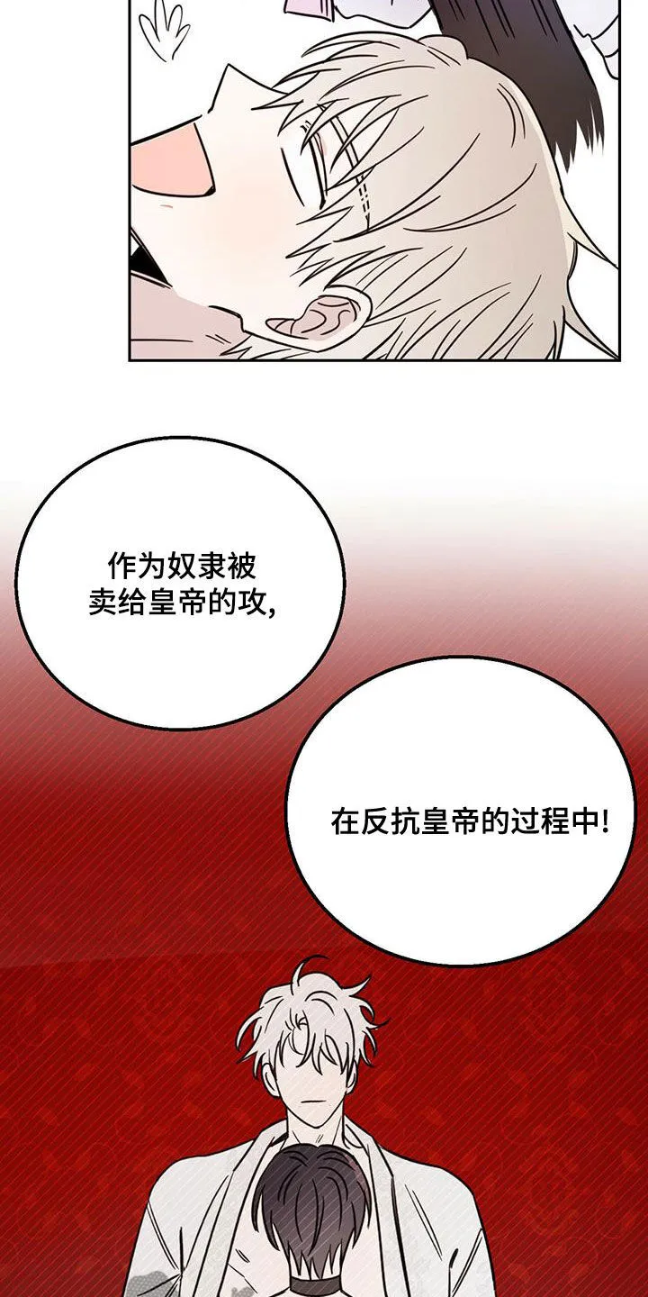 第56章：演绎 第9页