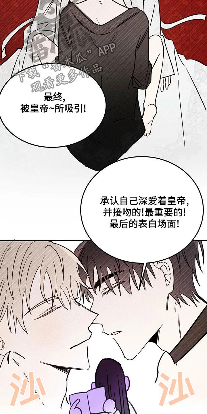 第56章：演绎 第10页