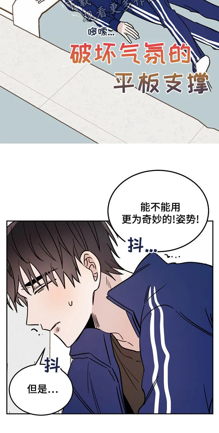 第56章：演绎 第12页