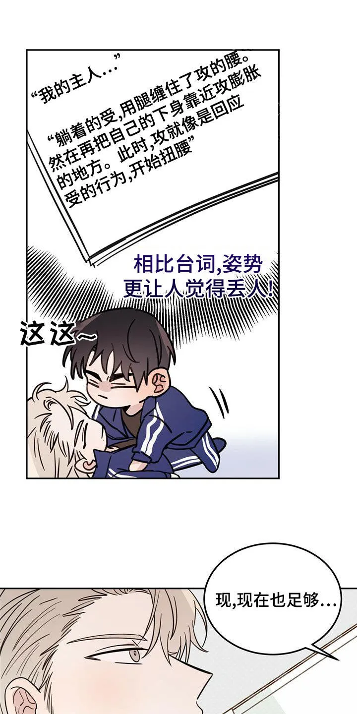 第56章：演绎 第13页